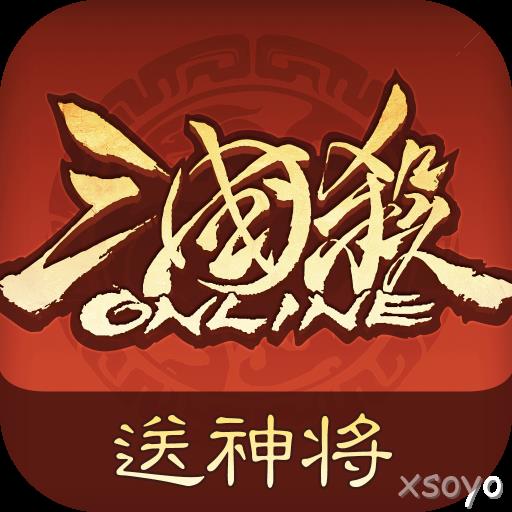 三国杀OL互通版