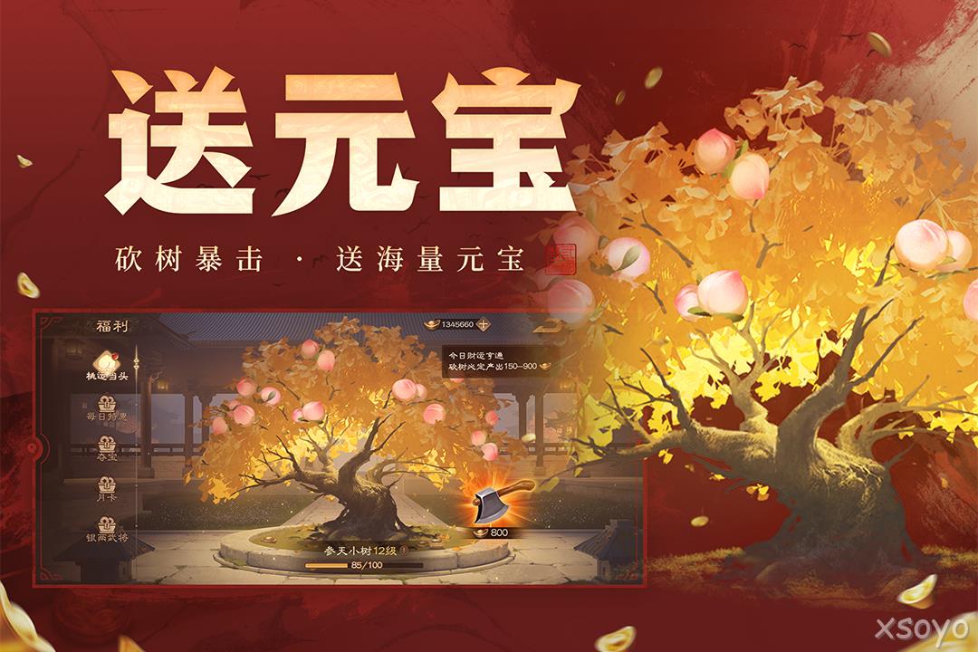 三国杀OL互通版